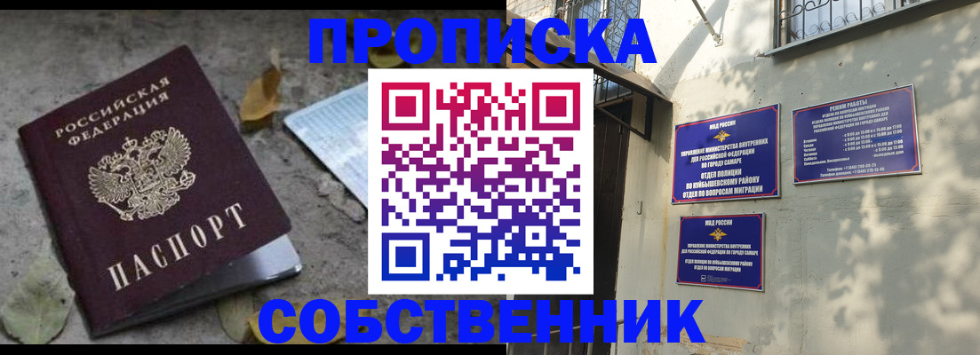 купить прописку в Великом Устюге