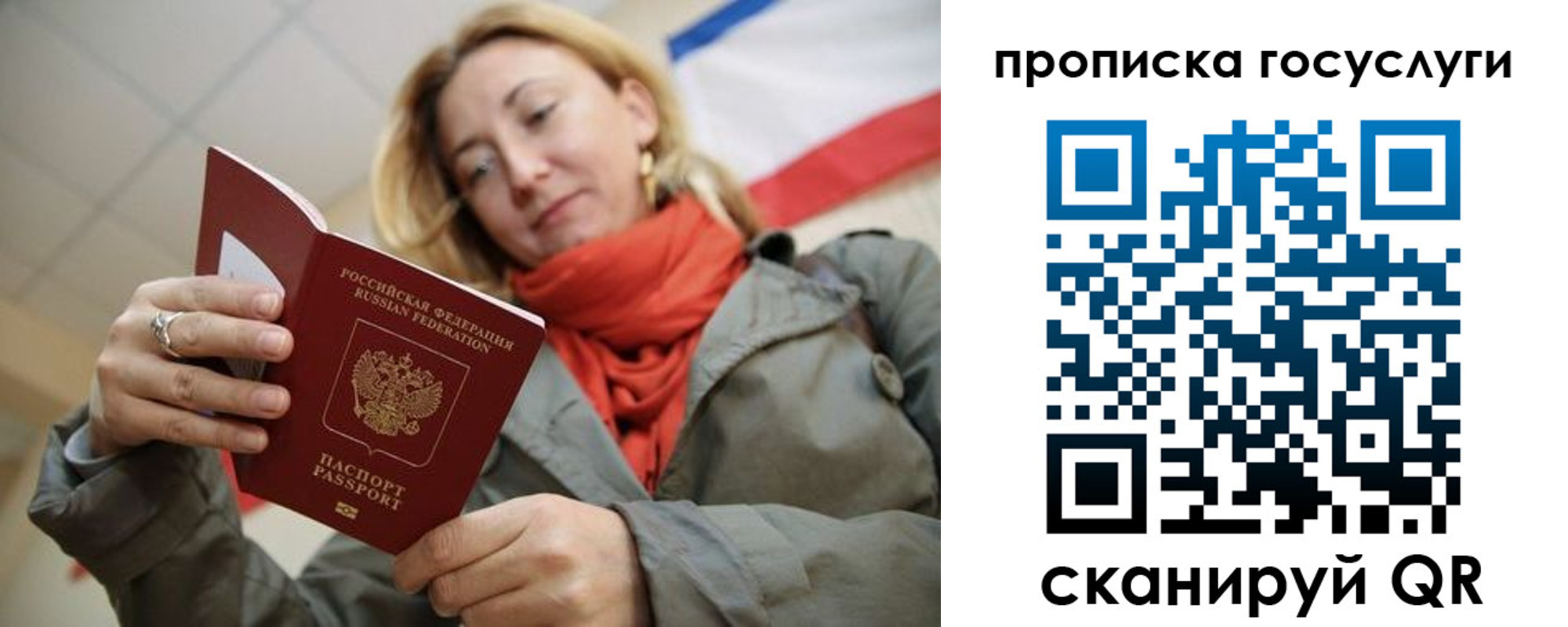 купить прописку в Великом Устюге