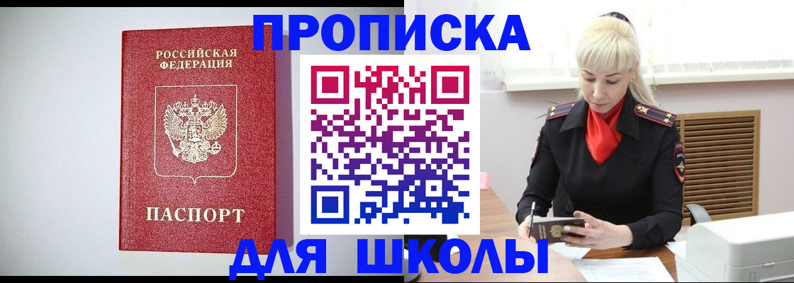 прописка в Великом Устюге