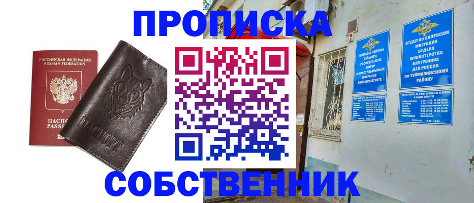 прописка гарантия в Великом Устюге