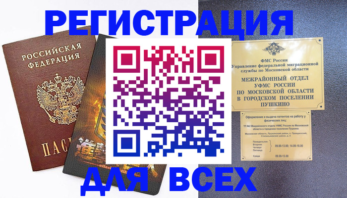 временная регистрация адрес в Великом Устюге