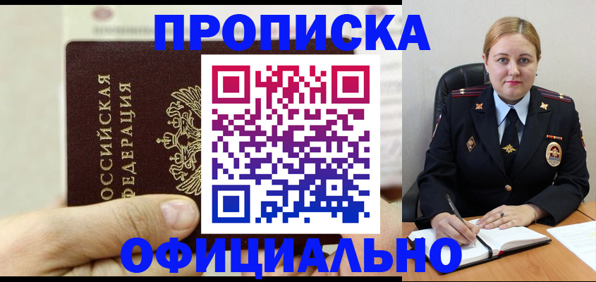 временная регистрация в квартире в Великом Устюге